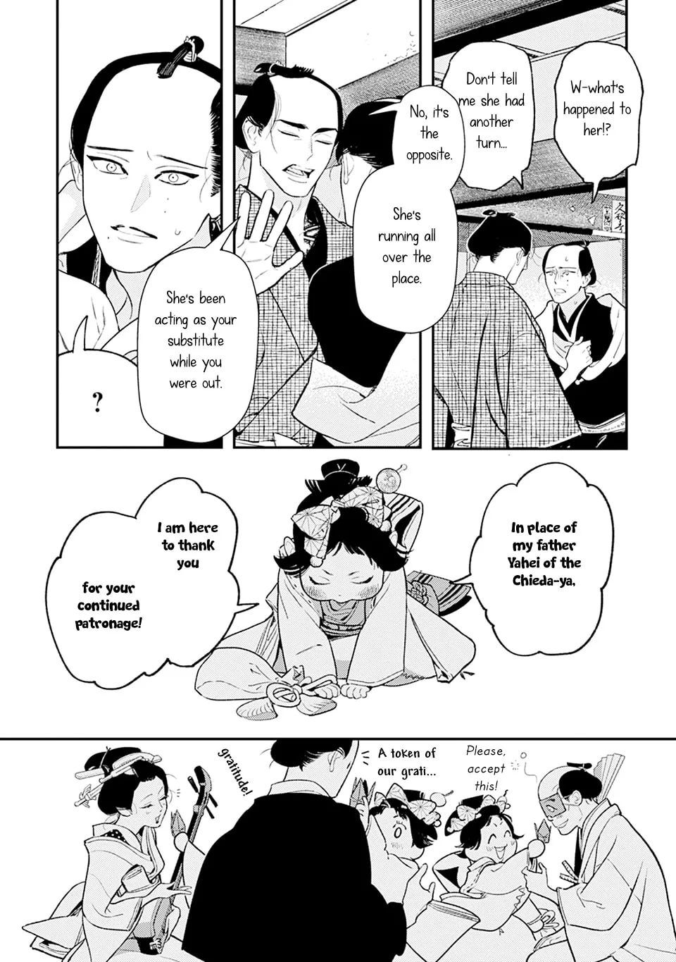 Noppiki Naranu Chapter 4 page 7 - 