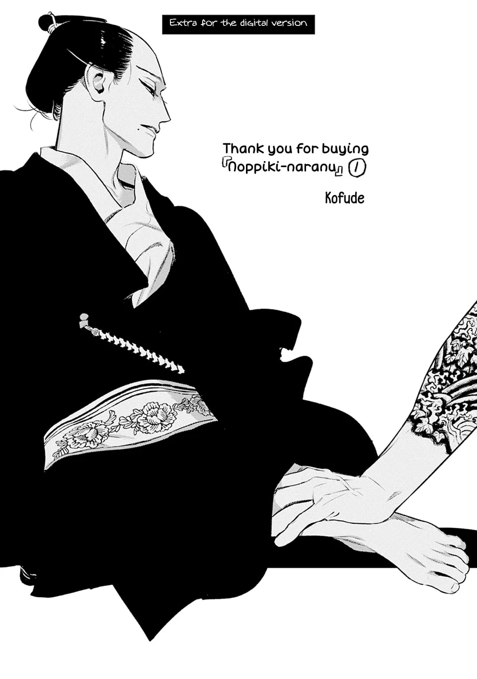 Noppiki Naranu Chapter 5.5 page 14 - 