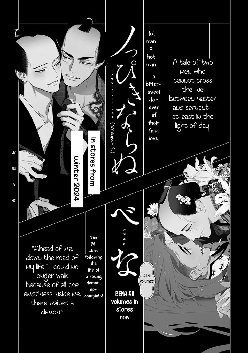 Noppiki Naranu Chapter 5.5 page 7 - 