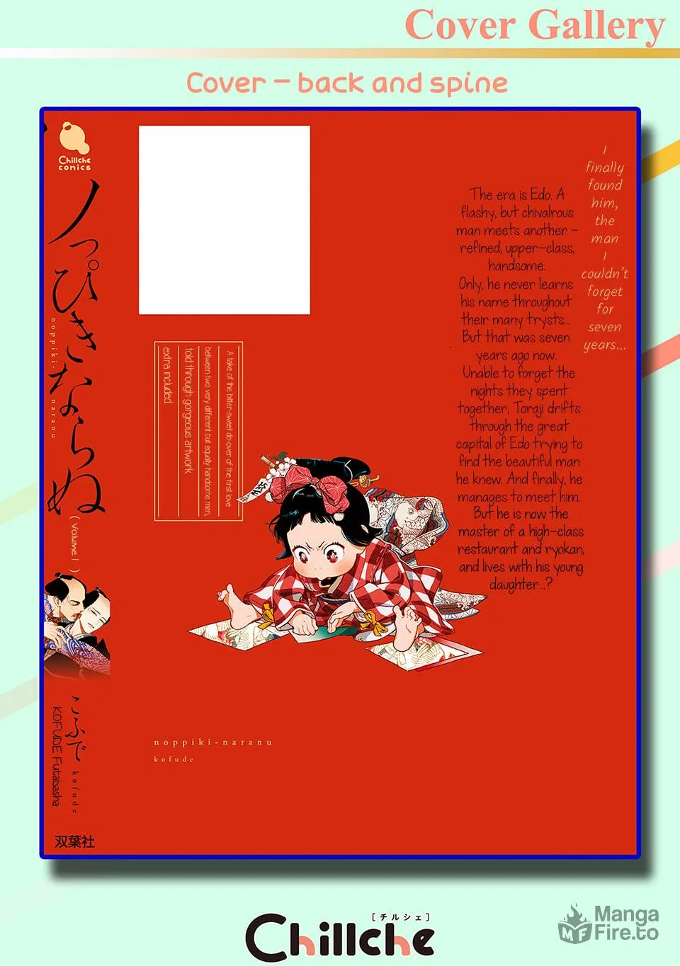 Noppiki Naranu Chapter 5.5 page 10 - 