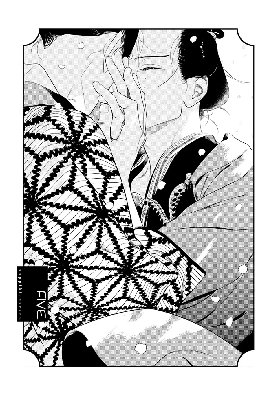 Noppiki Naranu Chapter 5 page 4 - 