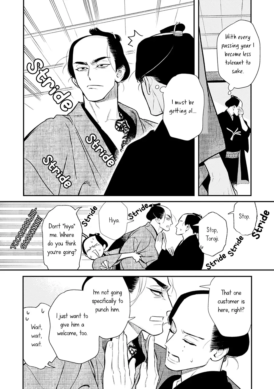 Noppiki Naranu Chapter 7 page 14 - 