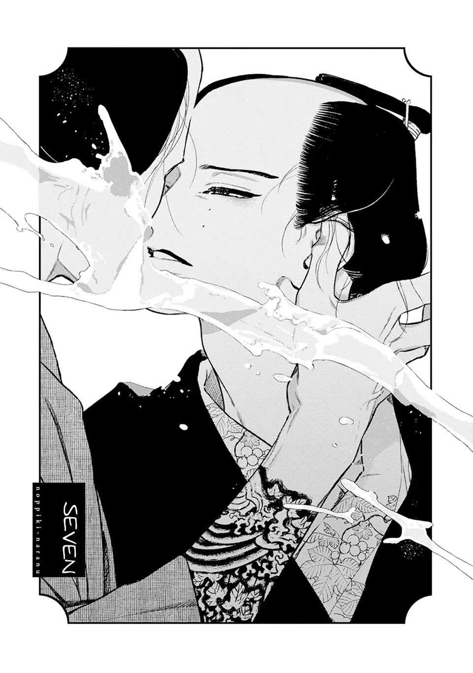 Noppiki Naranu Chapter 7 page 3 - 