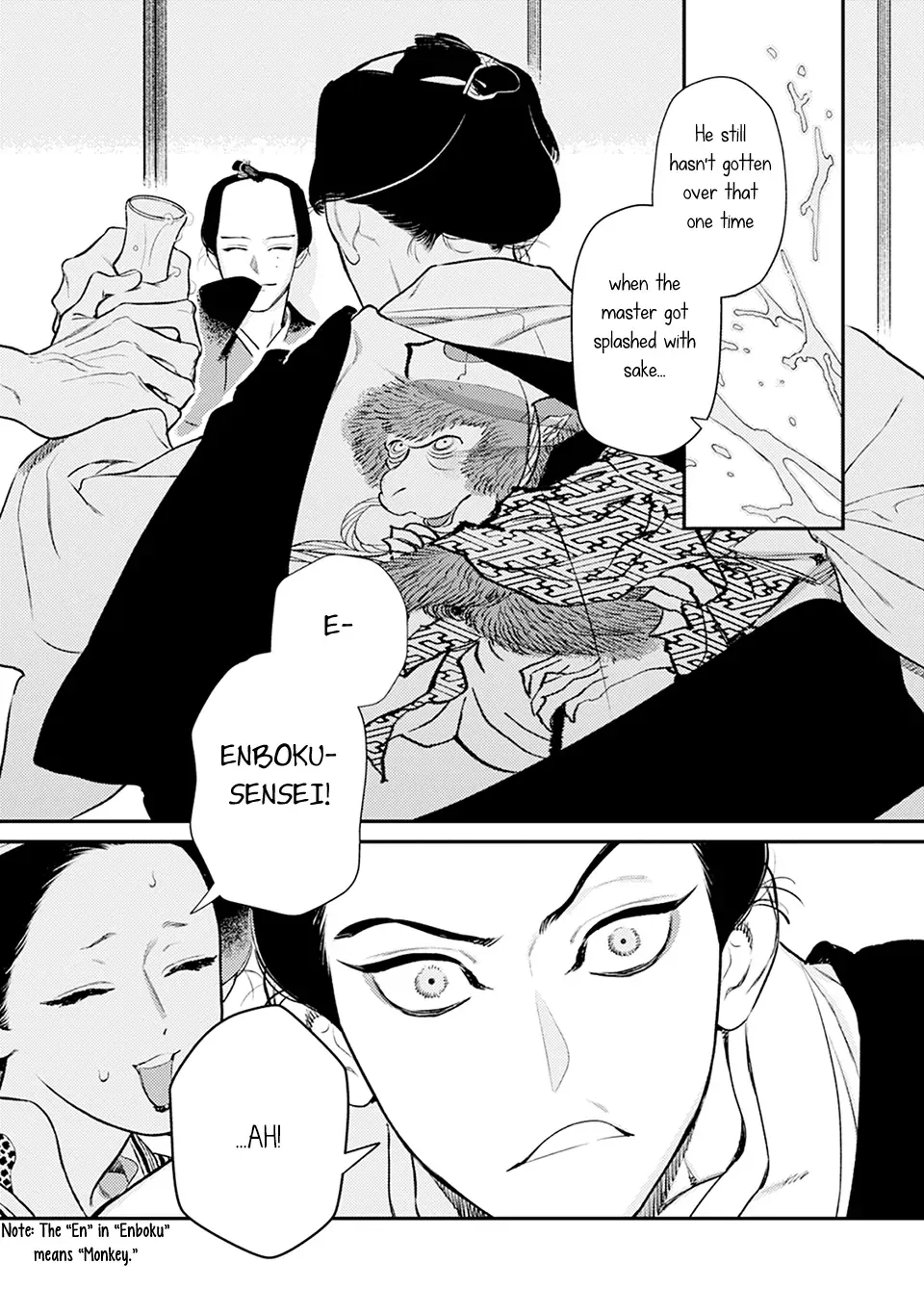 Noppiki Naranu Chapter 7 page 5 - 