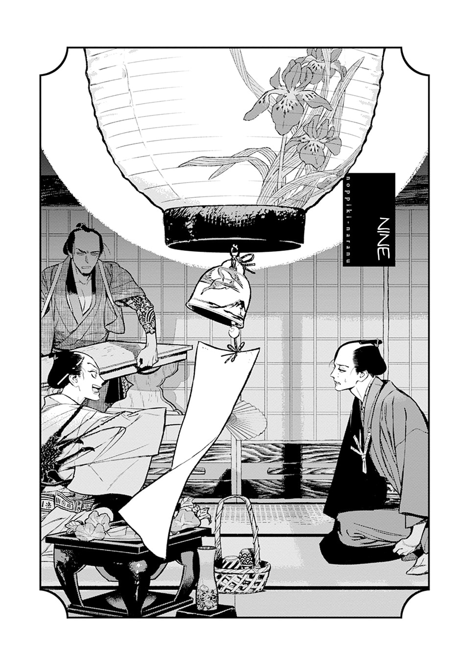 Noppiki Naranu Chapter 9 page 4 - 