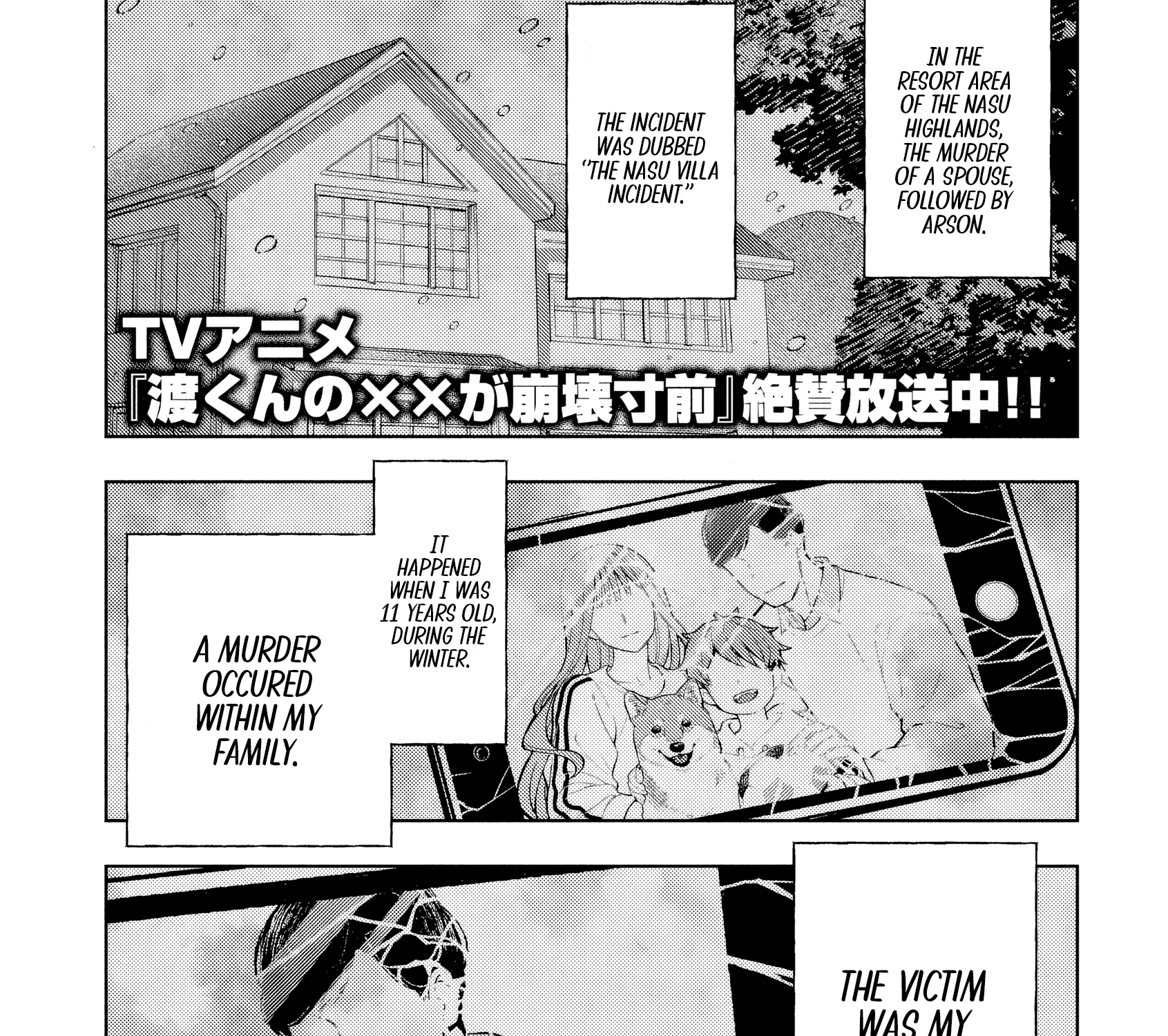 Norainu to Tenshi-chan Chapter 2 page 5 - 