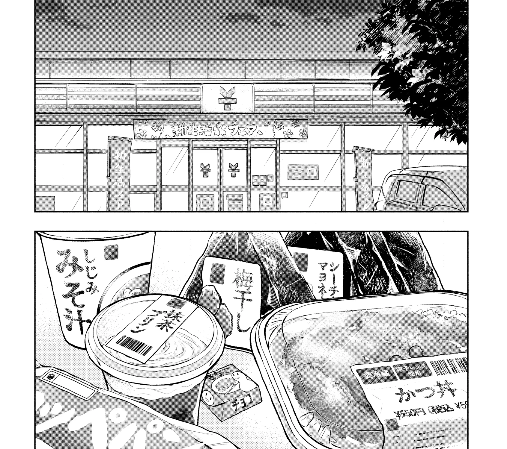 Norainu to Tenshi-chan Chapter 2 page 41 - 