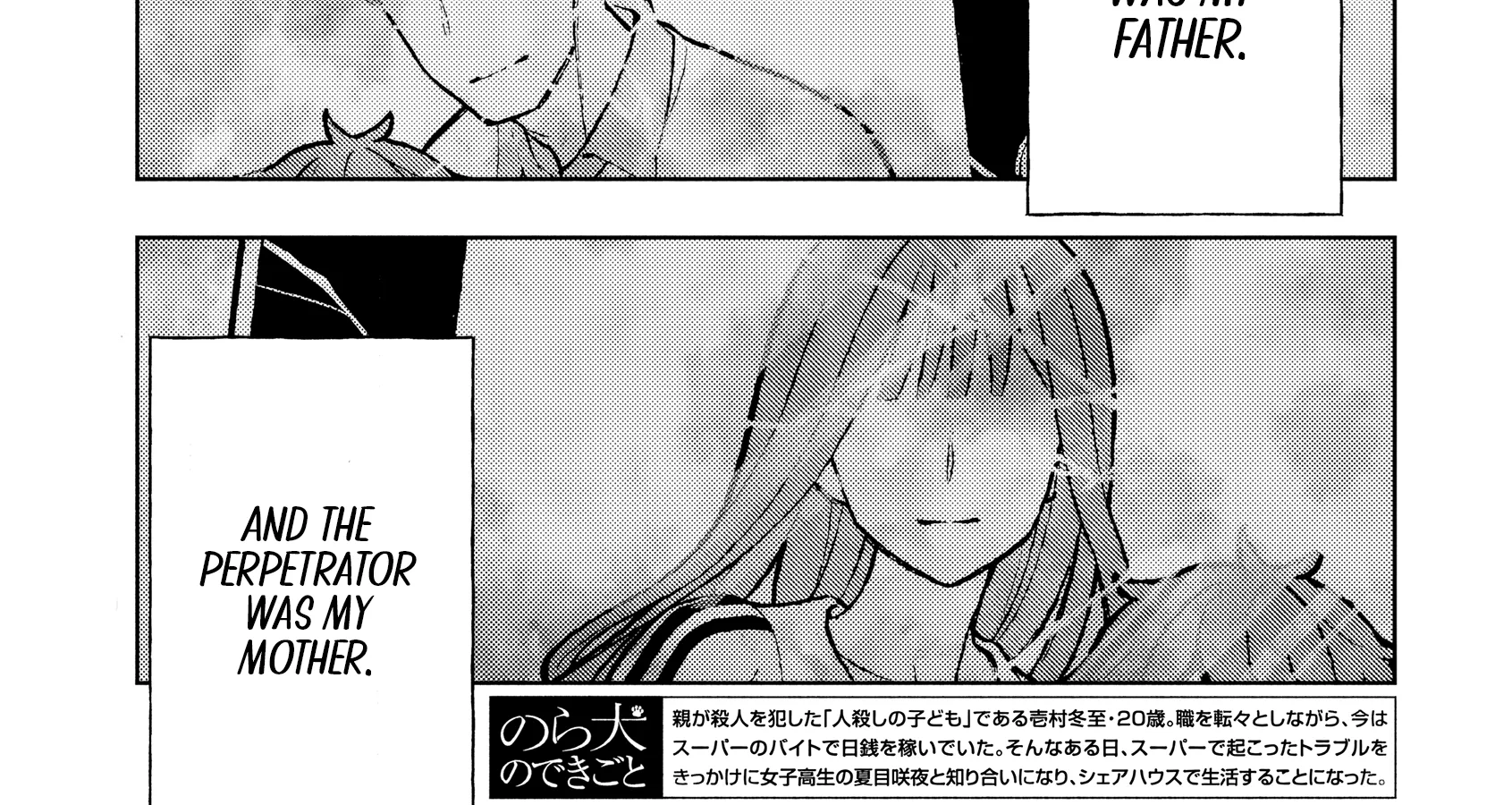 Norainu to Tenshi-chan Chapter 2 page 6 - 