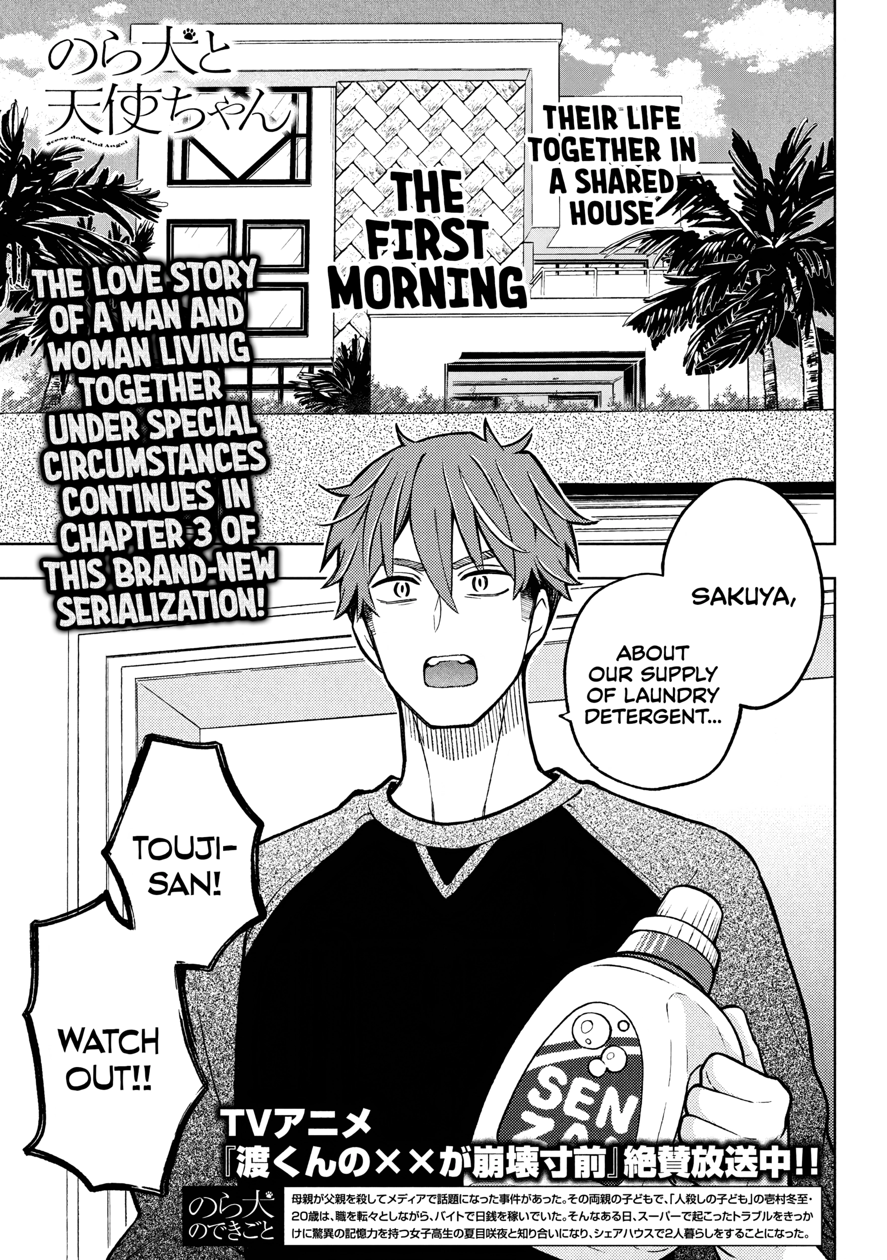 Norainu to Tenshi-chan Chapter 3.1 page 2 - 