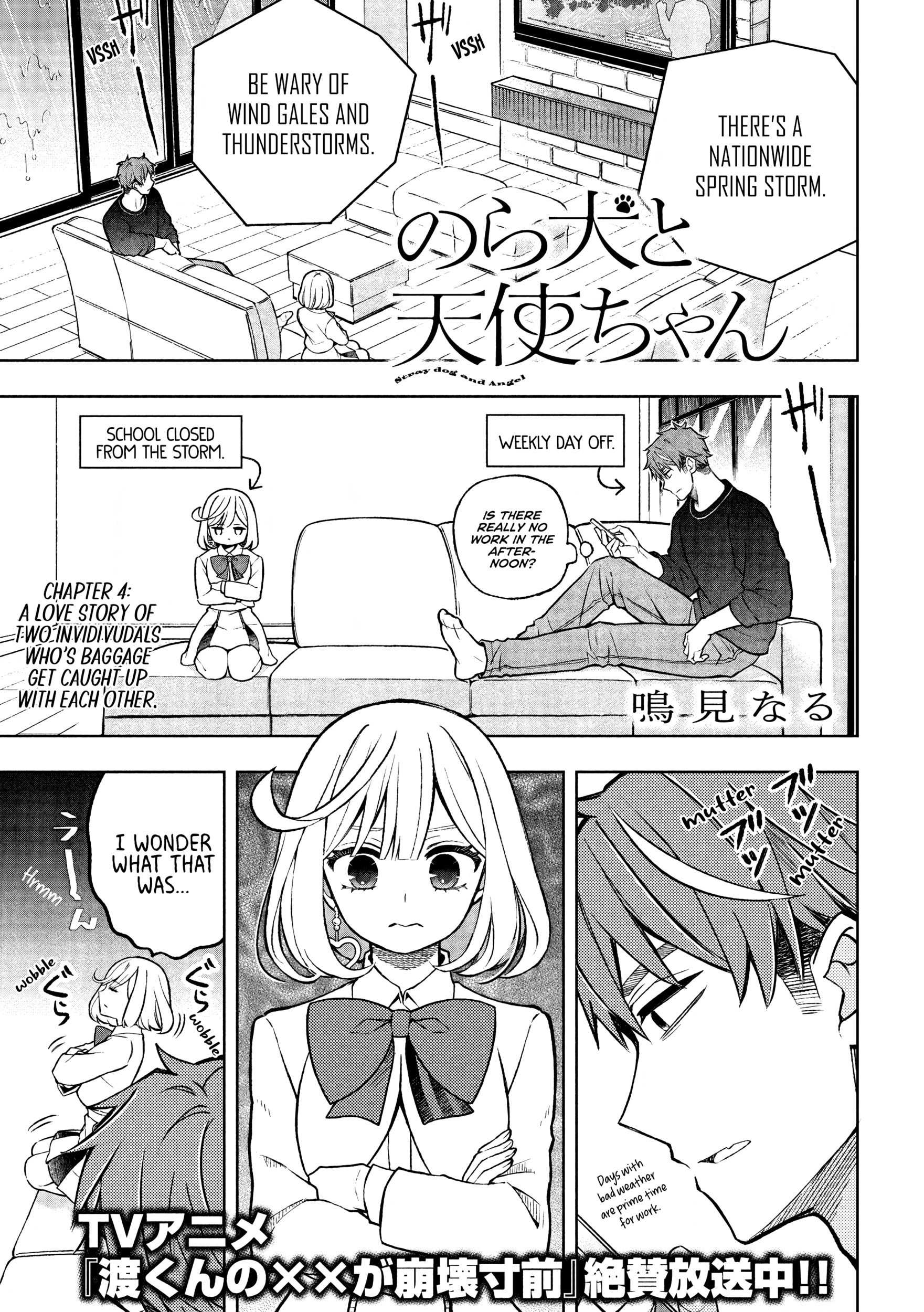 Norainu to Tenshi-chan Chapter 4.1 page 2 - 