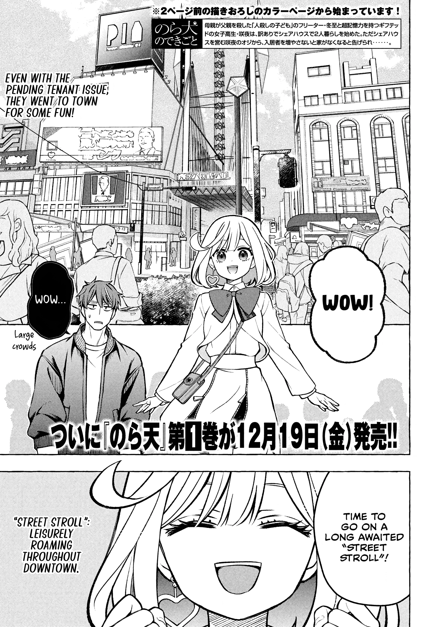 Norainu to Tenshi-chan Chapter 6.1 page 2 - 