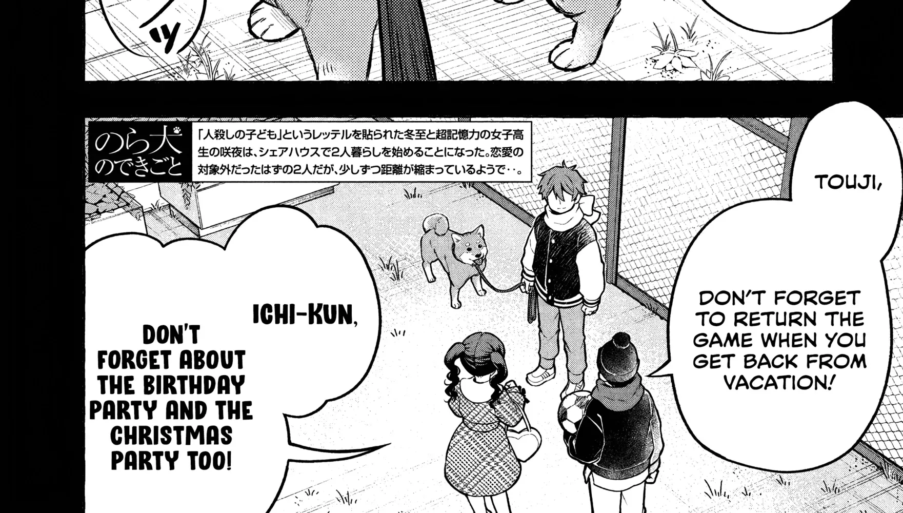 Norainu to Tenshi-chan Chapter 7.1 page 4 - 