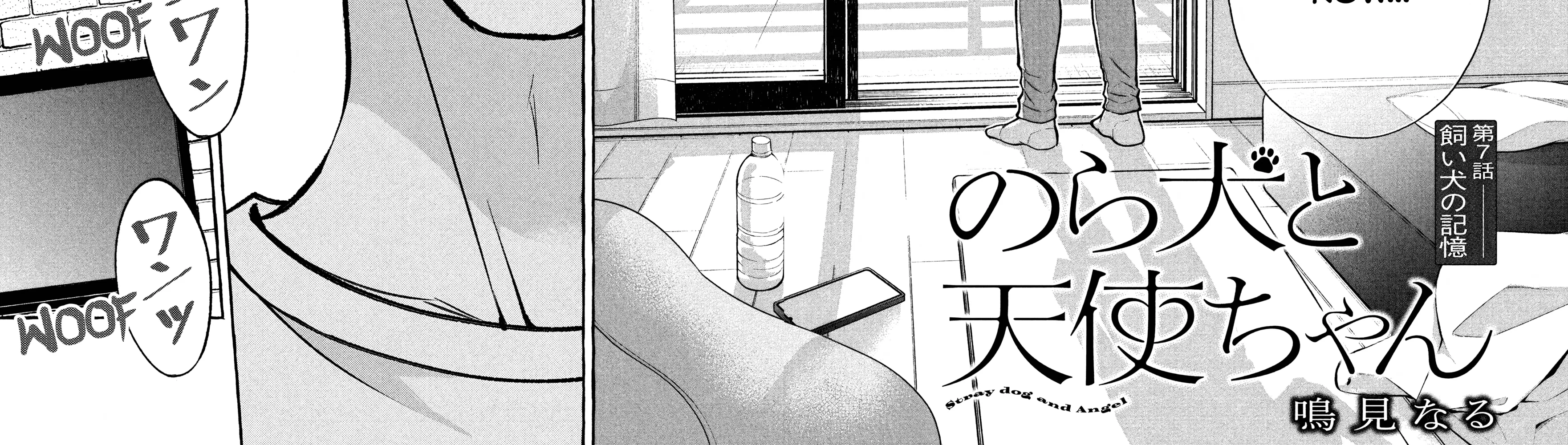 Norainu to Tenshi-chan Chapter 7.1 page 8 - 
