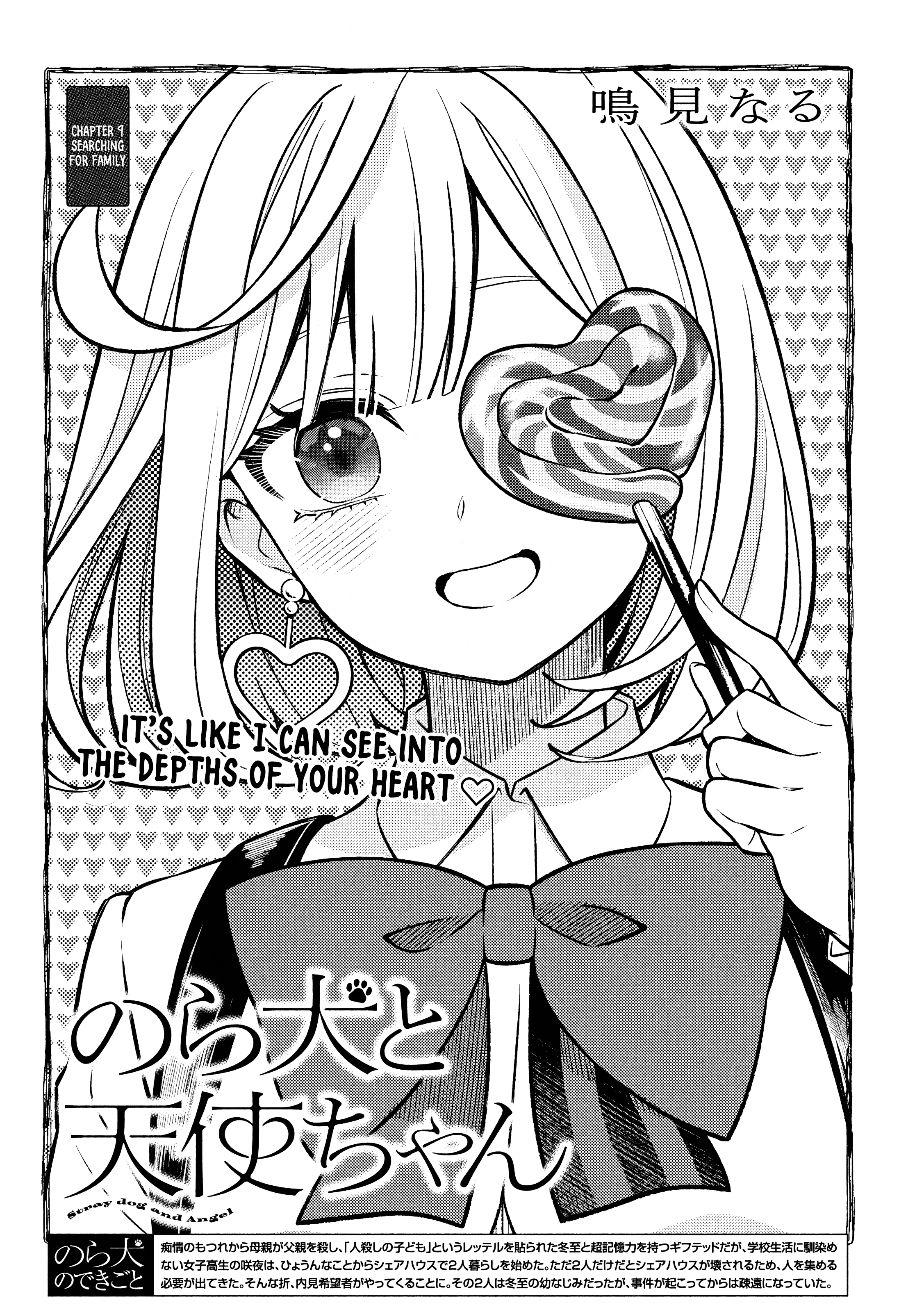 Norainu to Tenshi-chan Chapter 9.1 page 5 - 