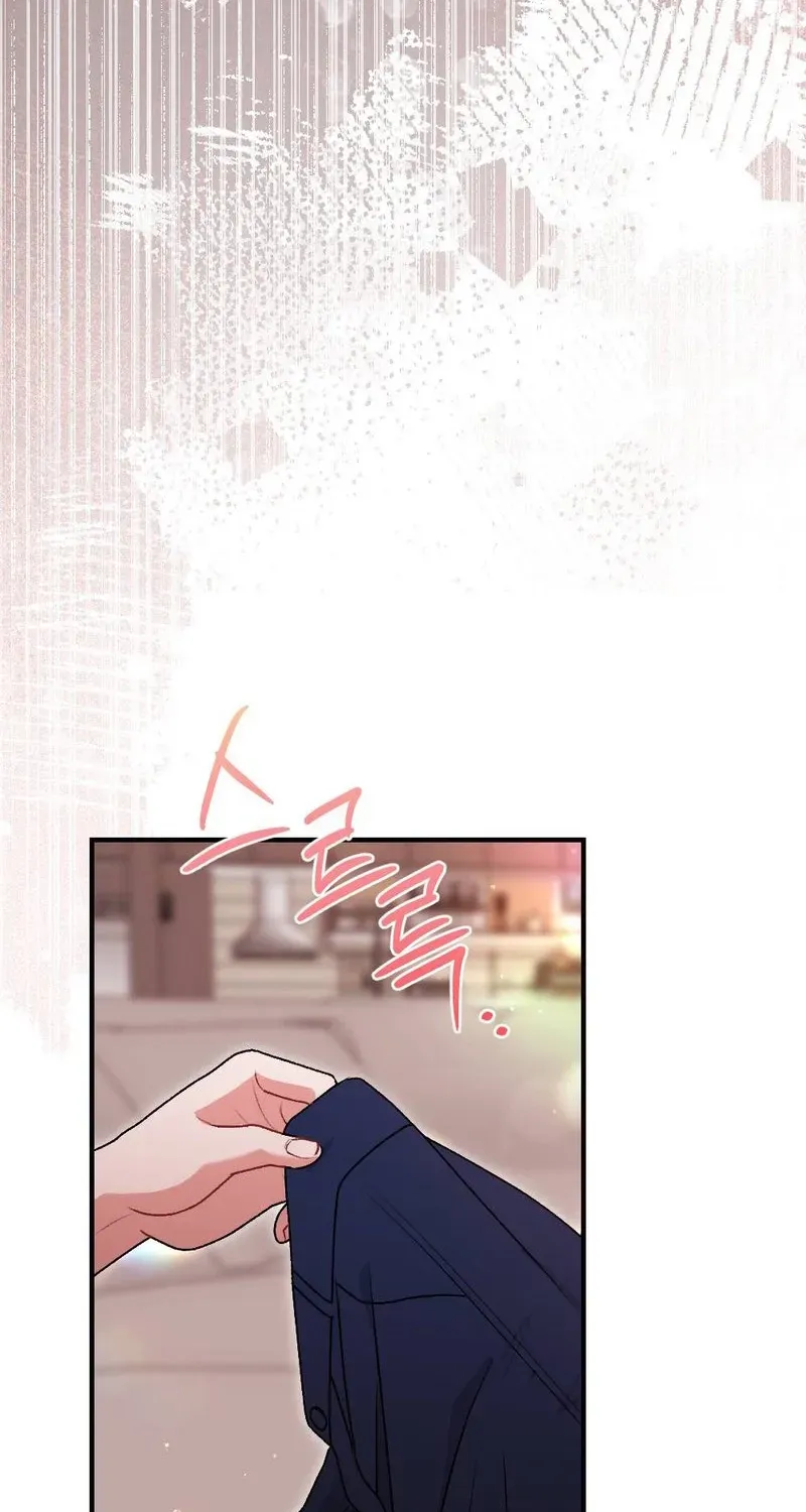 Not a Guardian at All Chapter 1 page 11 - 