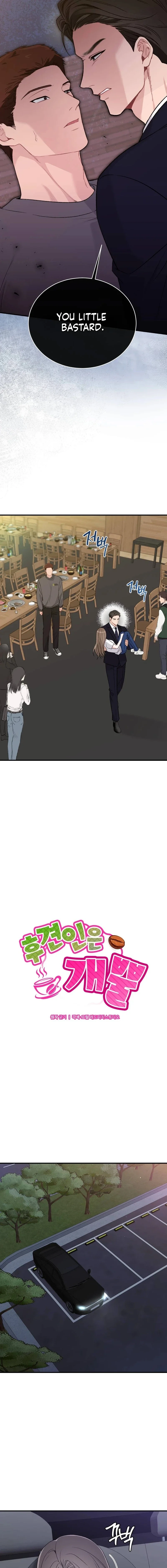 Not a Guardian at All Chapter 10 page 5 - 