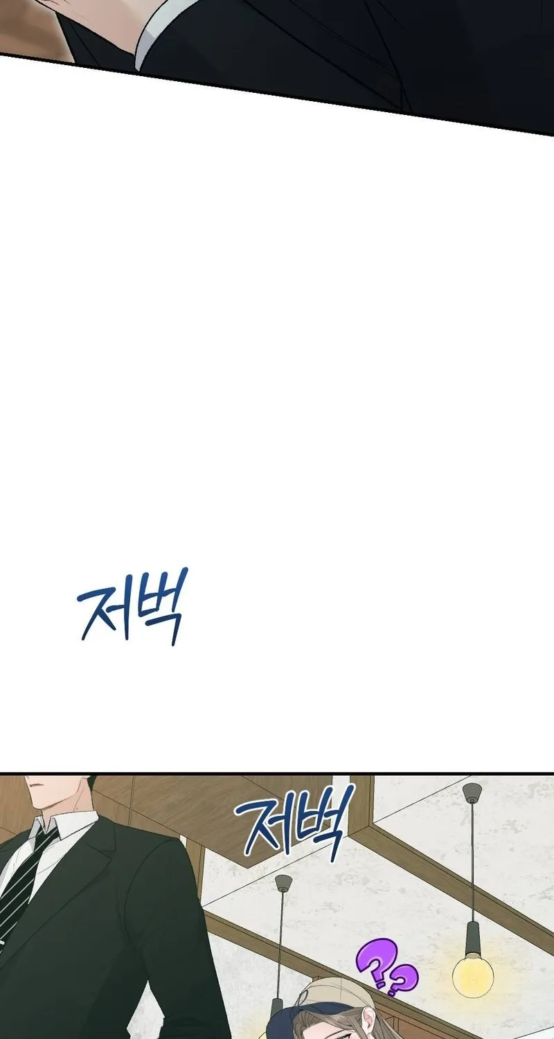 Not a Guardian at All Chapter 2 page 43 - 