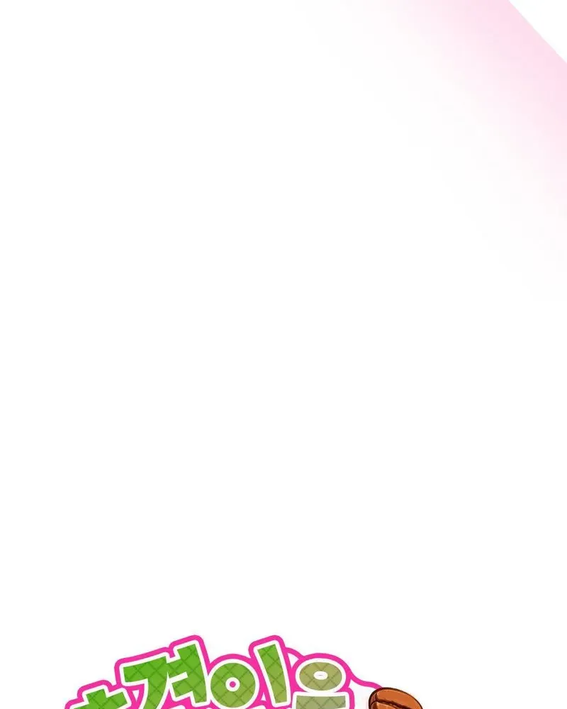 Not a Guardian at All Chapter 3 page 15 - 