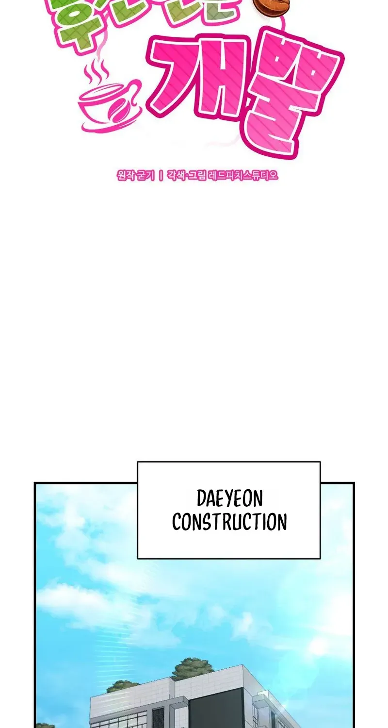 Not a Guardian at All Chapter 3 page 16 - 