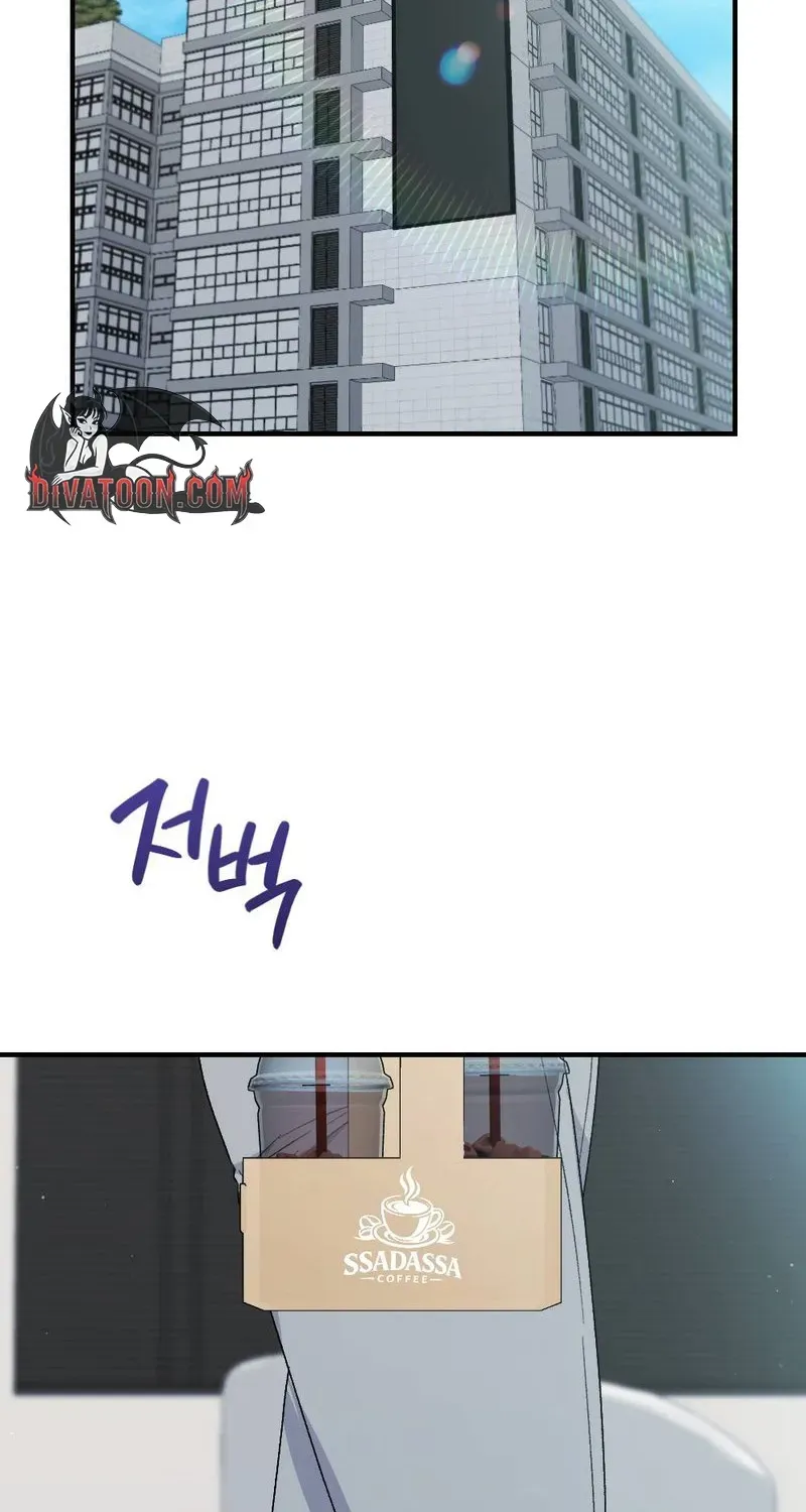 Not a Guardian at All Chapter 3 page 17 - 