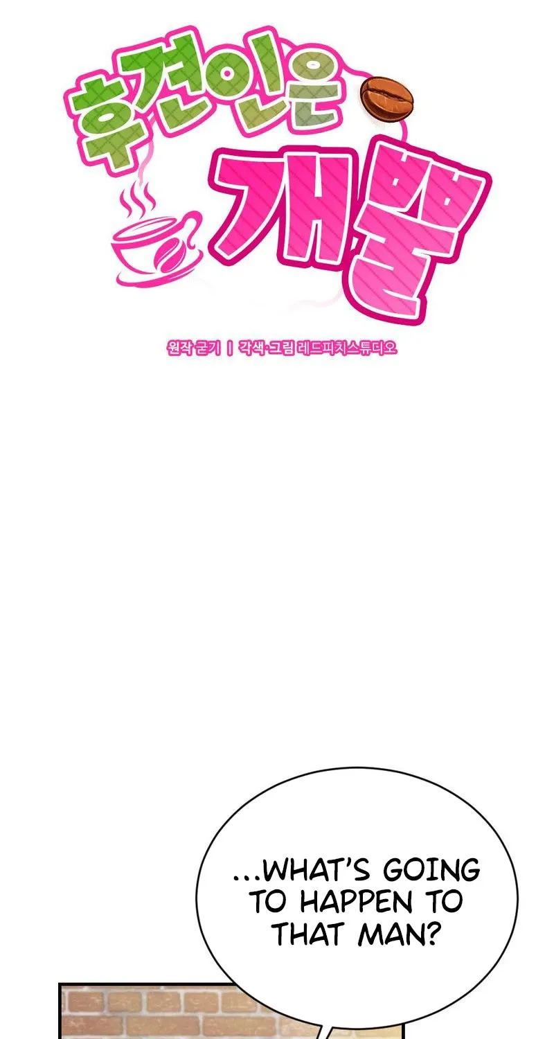 Not a Guardian at All Chapter 4 page 31 - 