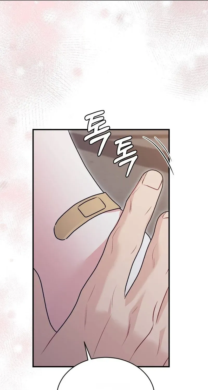 Not a Guardian at All Chapter 5 page 111 - 