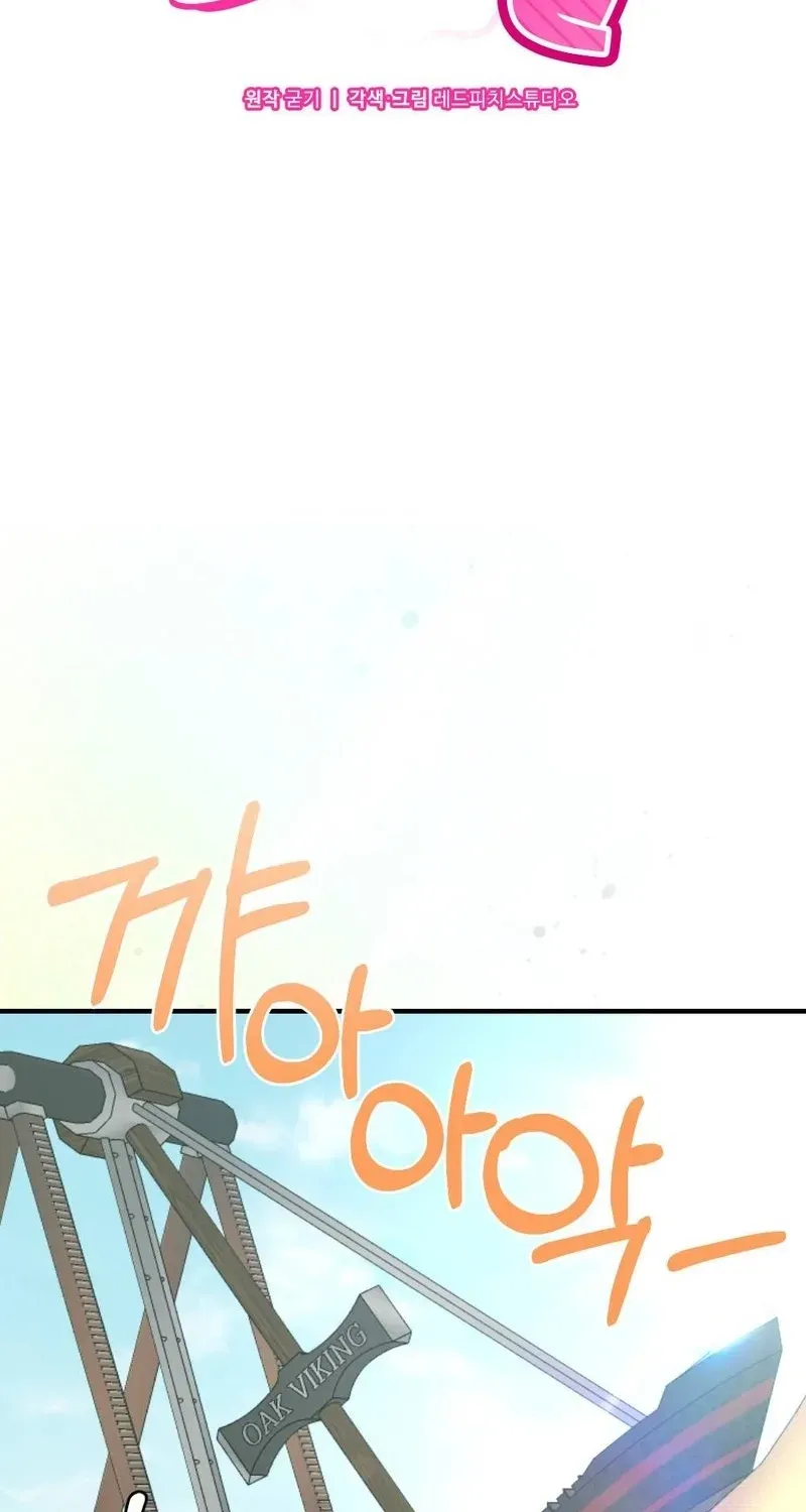 Not a Guardian at All Chapter 5 page 26 - 