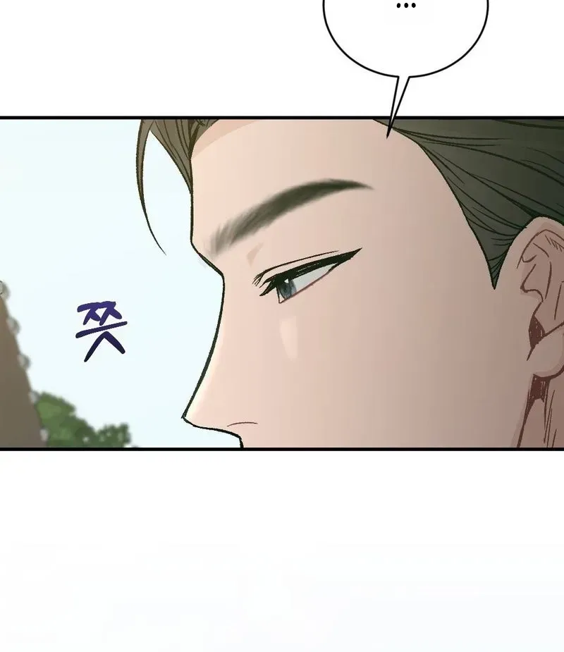 Not a Guardian at All Chapter 5 page 55 - 