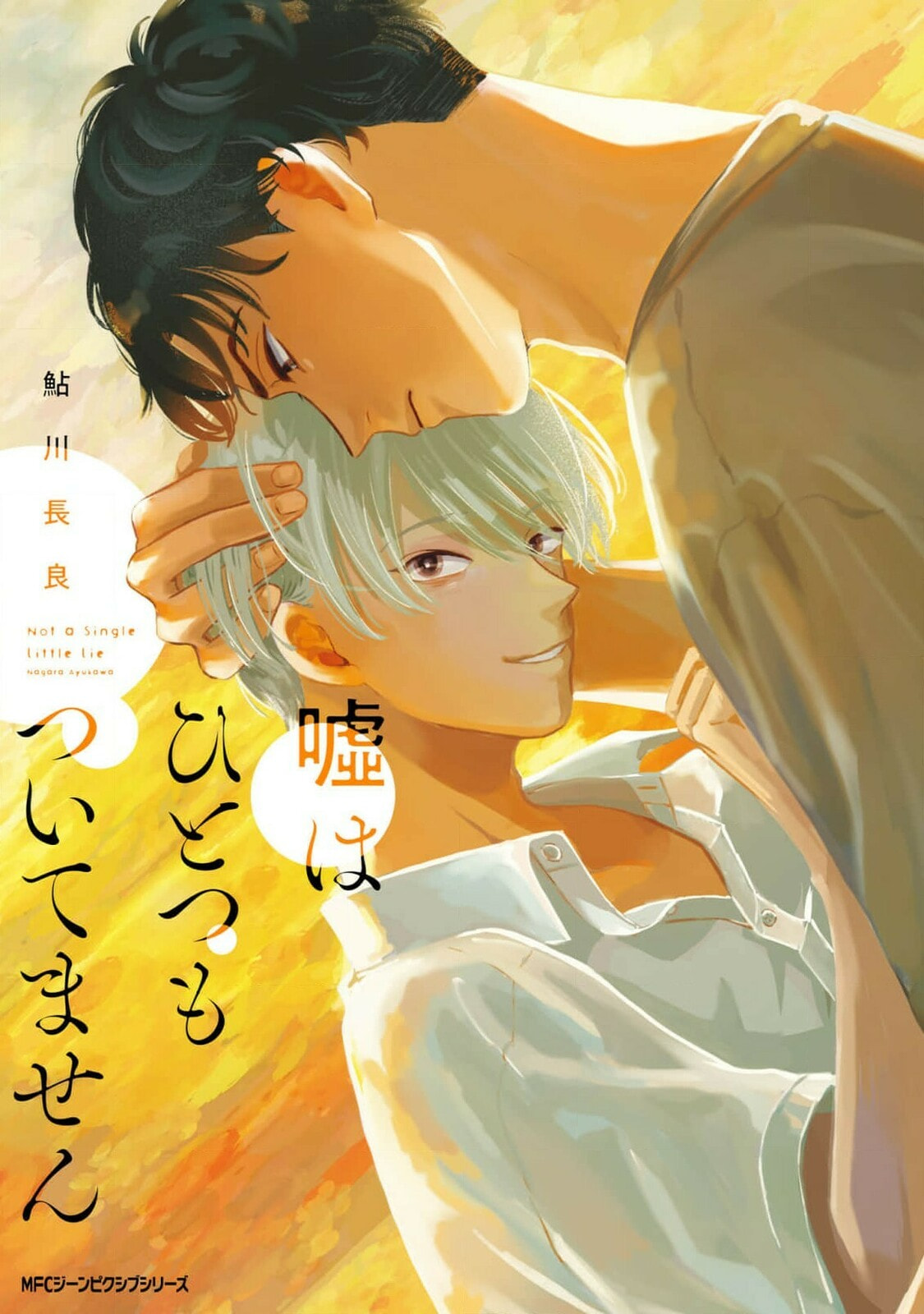 Not a Single Little Lie Chapter 1 page 1 - 