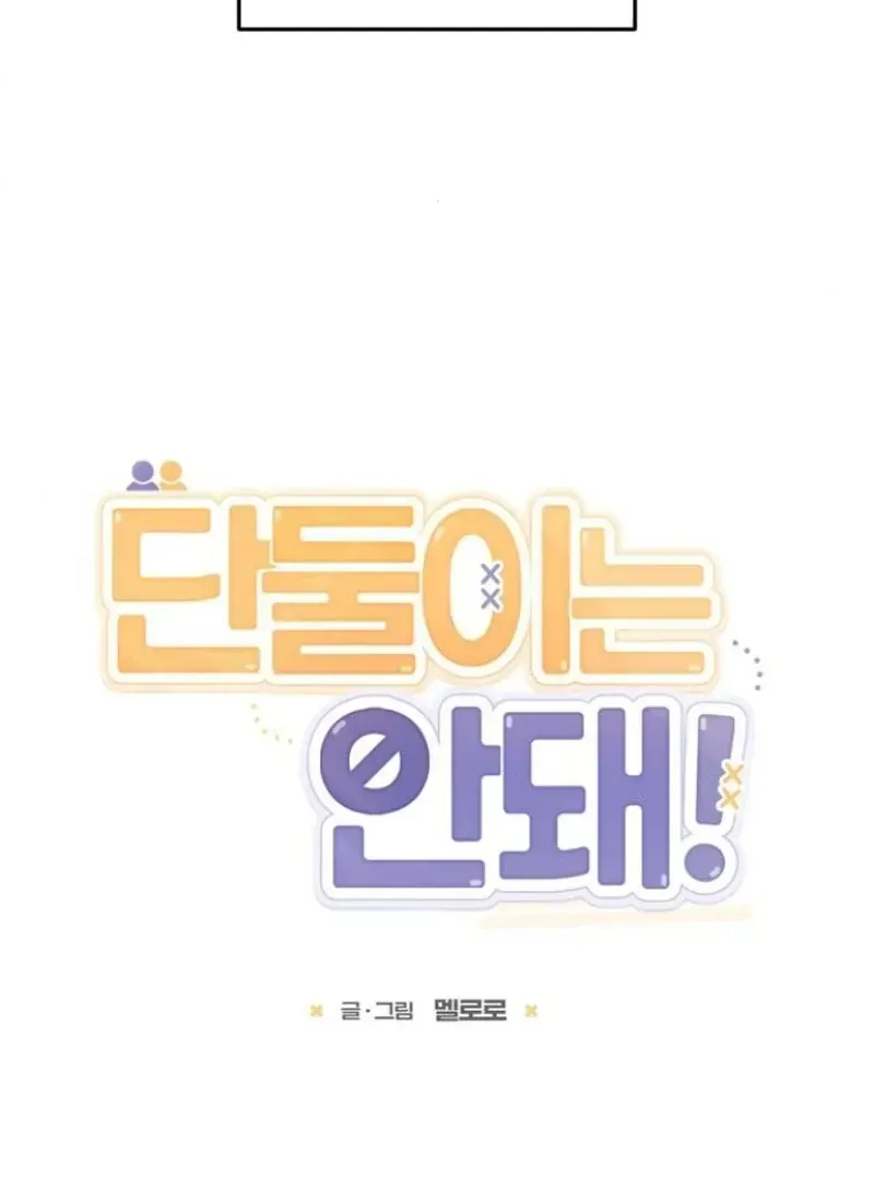 Not Just the Two of Us Chapter 1.1 page 20 - 