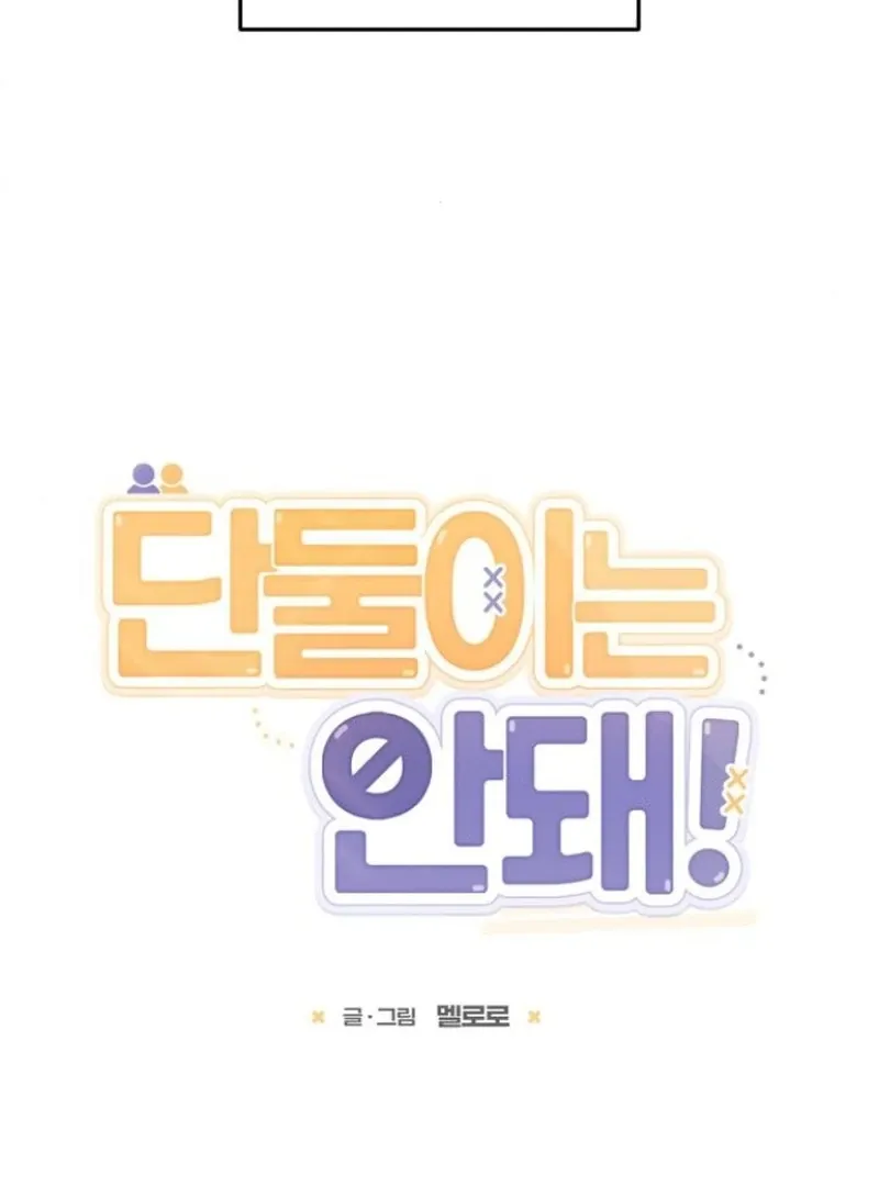 Not Just the Two of Us Chapter 1 page 20 - 