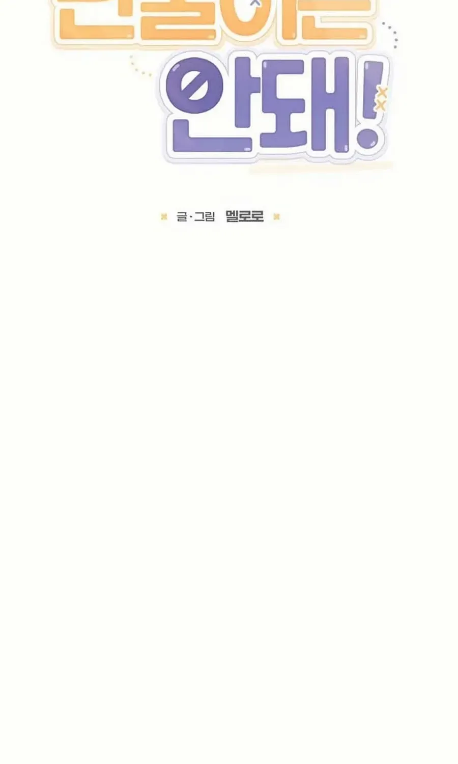 Not Just the Two of Us Chapter 10 page 18 - 