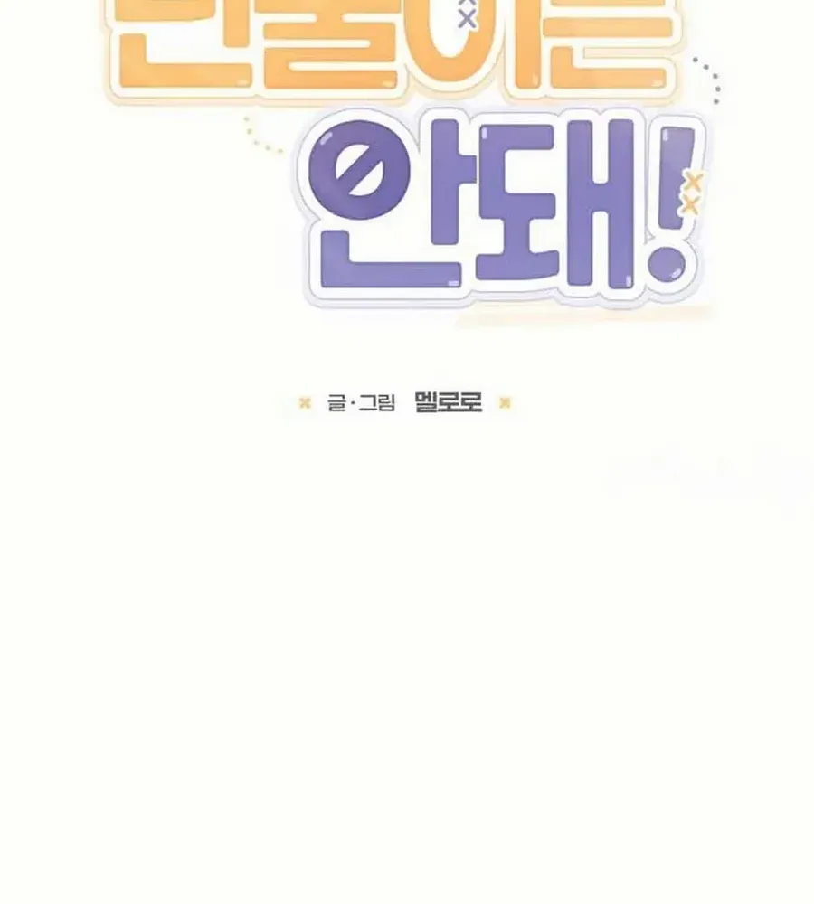 Not Just the Two of Us Chapter 11 page 15 - 