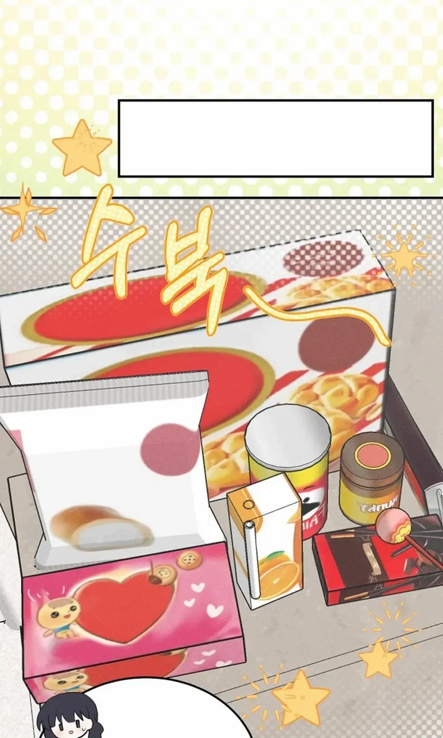 Not Just the Two of Us Chapter 13 page 46 - 