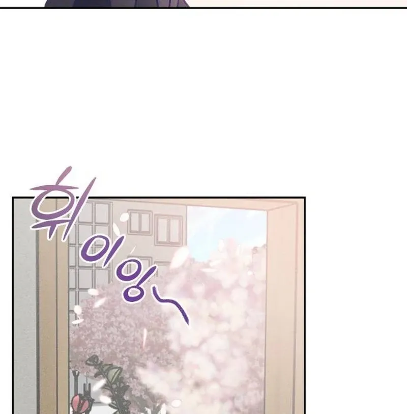 Not Just the Two of Us Chapter 2 page 46 - 