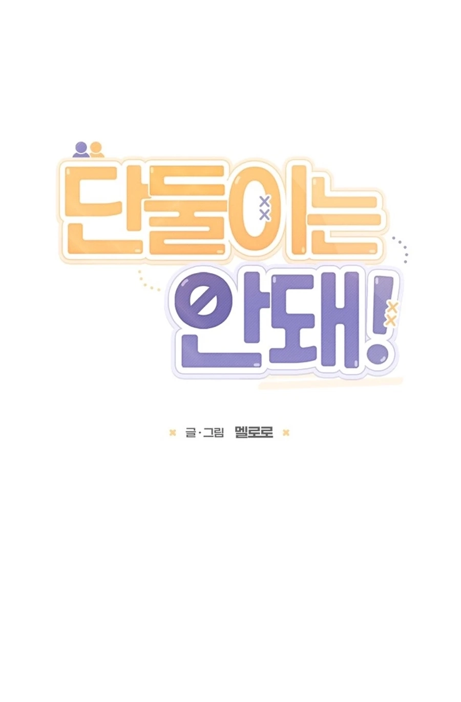 Not Just the Two of Us Chapter 235 page 5 - 