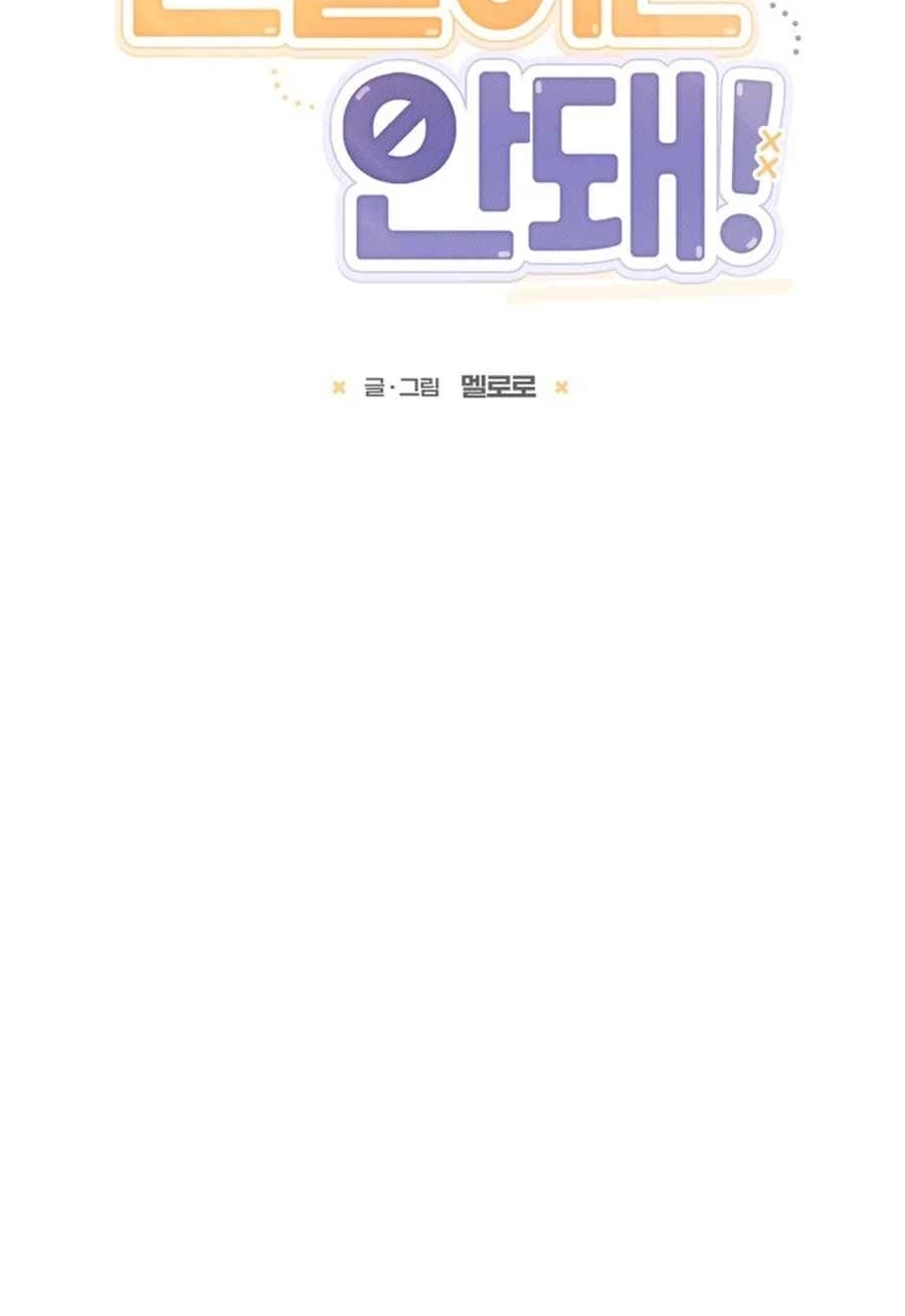Not Just the Two of Us Chapter 275 page 46 - 
