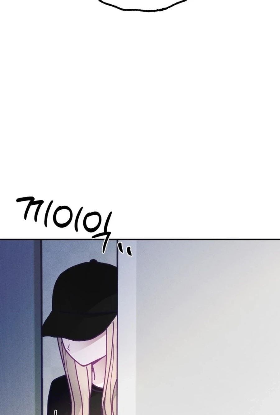Not Just the Two of Us Chapter 275 page 7 - 