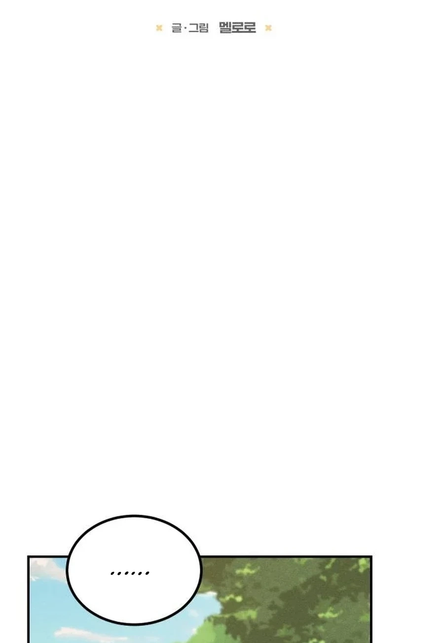 Not Just the Two of Us Chapter 304 page 11 - 