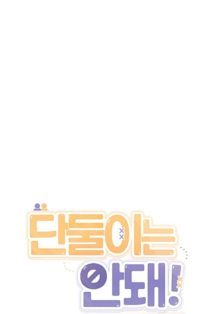 Not Just the Two of Us Chapter 314 page 6 - 