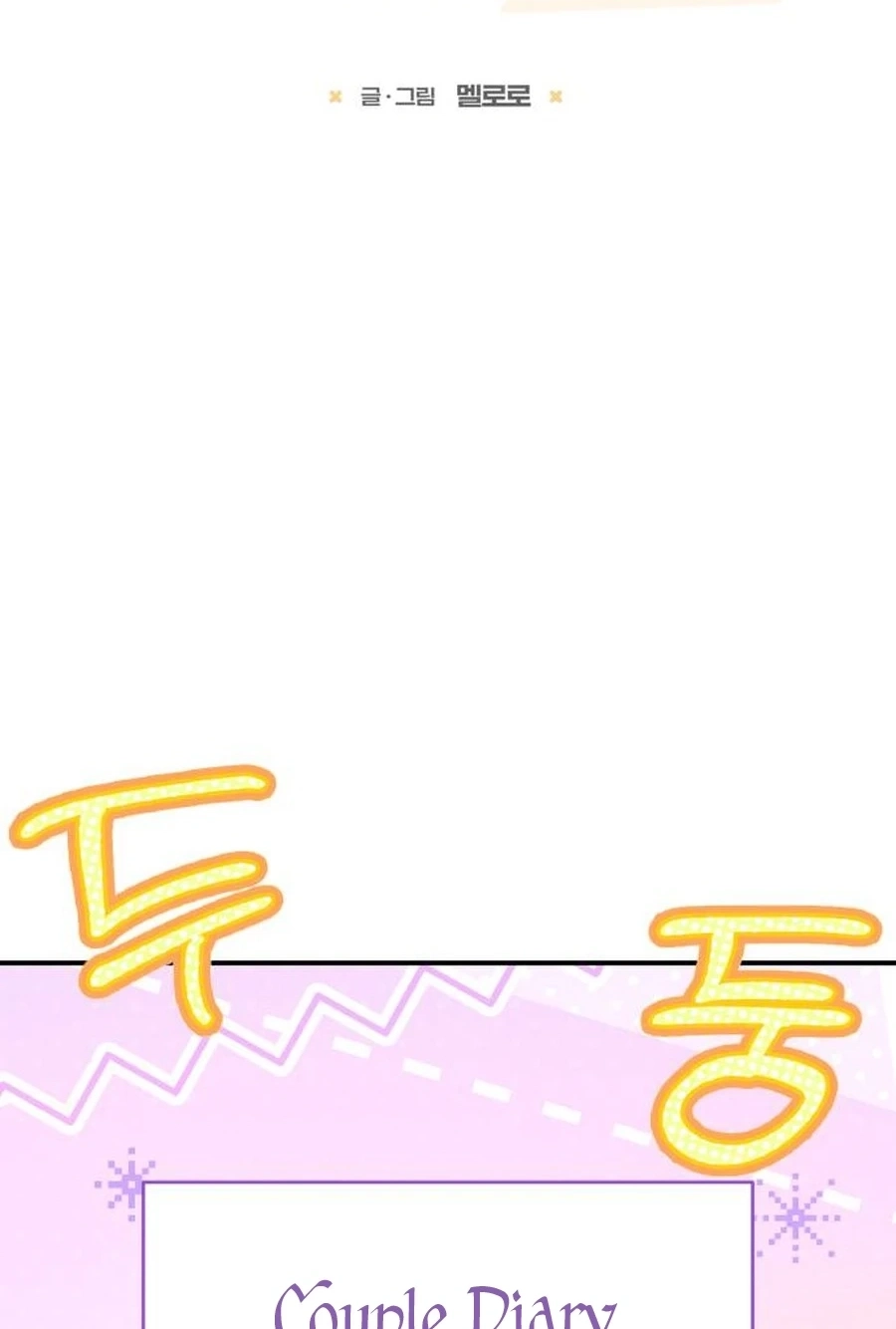 Not Just the Two of Us Chapter 314 page 7 - 