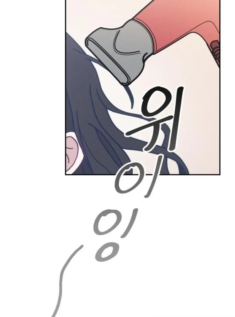 Not Just the Two of Us Chapter 4 page 3 - 