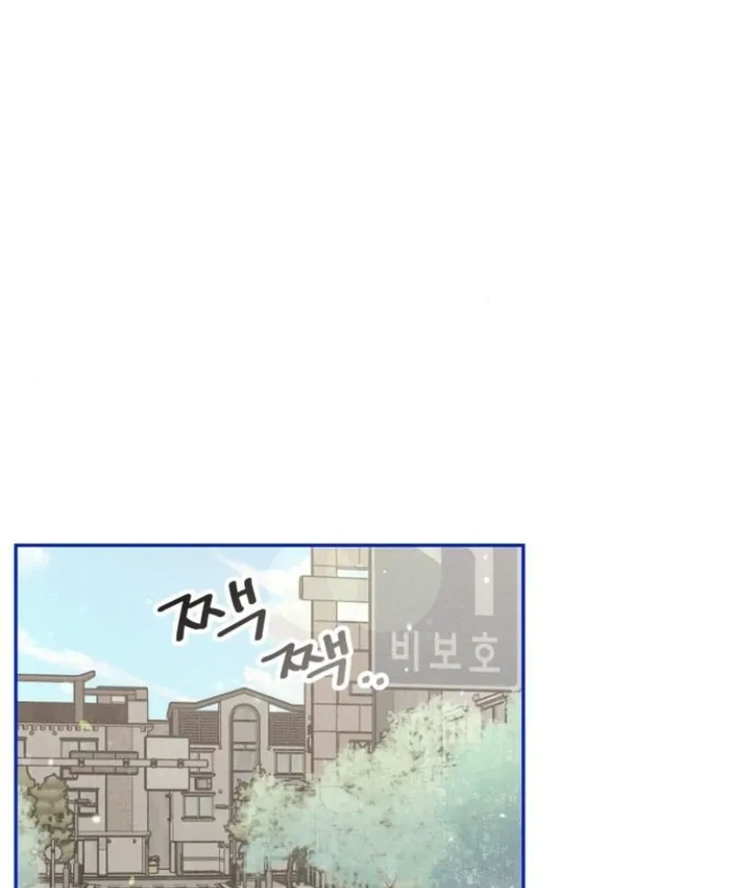 Not Just the Two of Us Chapter 4 page 9 - 