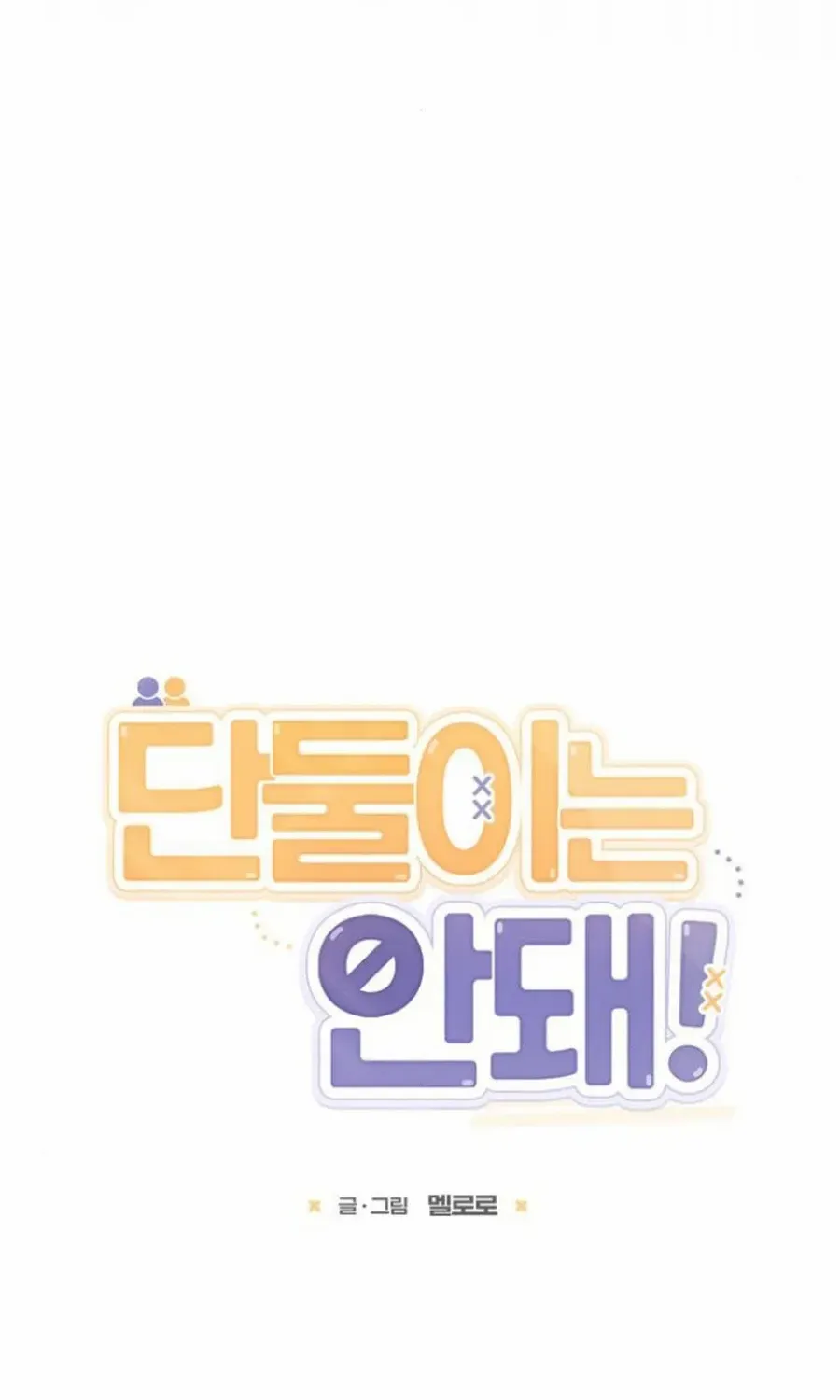Not Just the Two of Us Chapter 6 page 46 - 