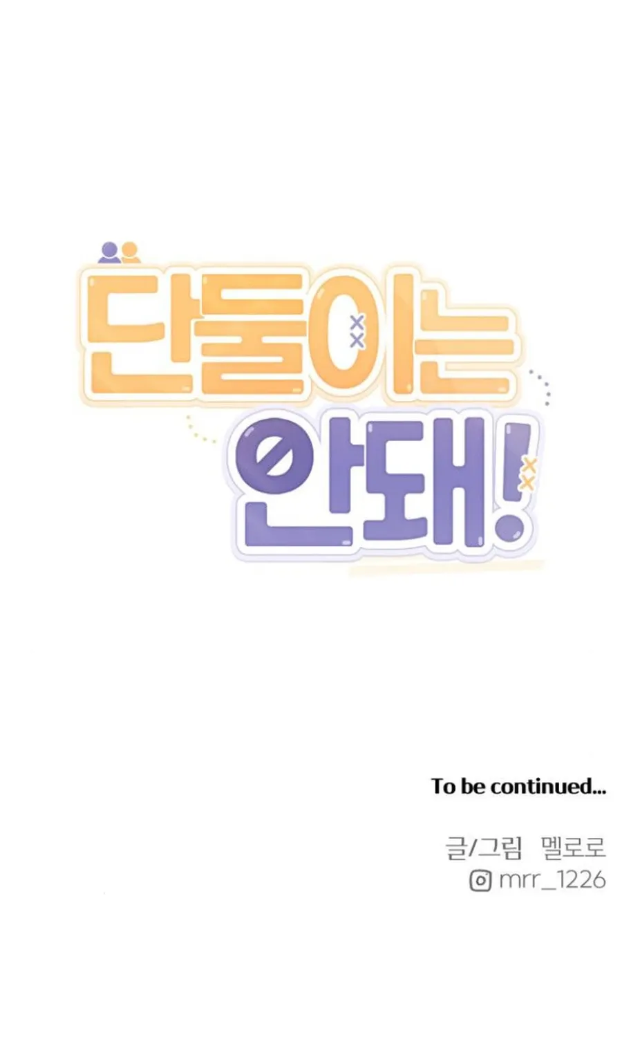Not Just the Two of Us Chapter 8 page 104 - 
