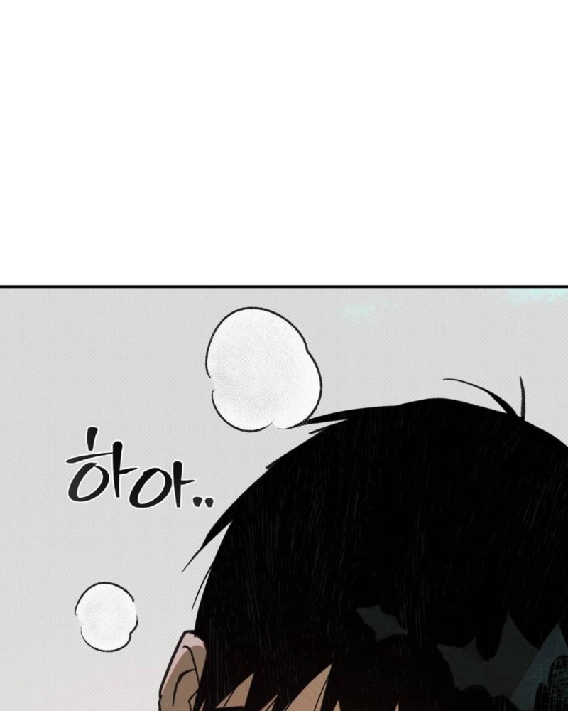 Not Meant to Be Chapter 7 page 53 - 