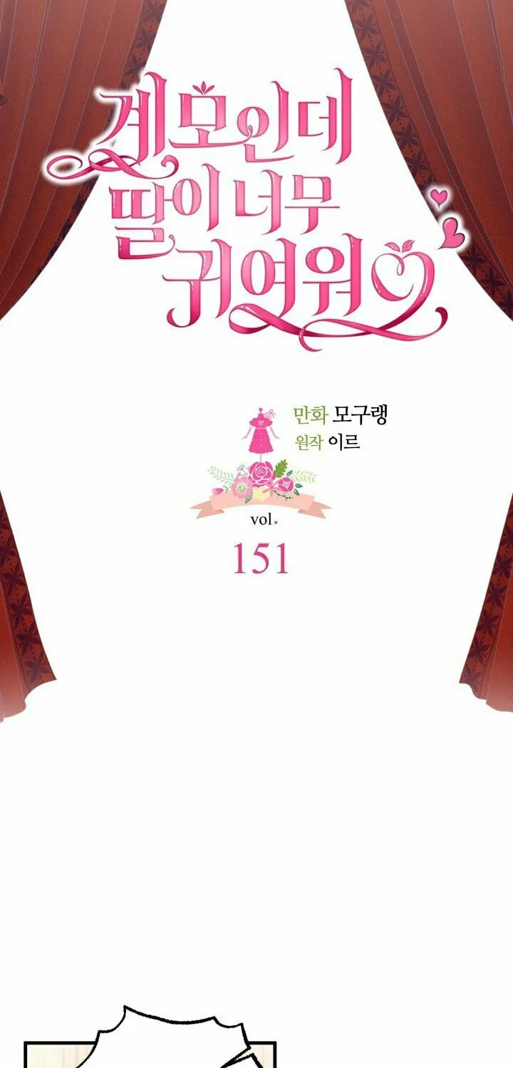 Not-Sew-Wicked Stepmom Chapter 151 page 12 - 