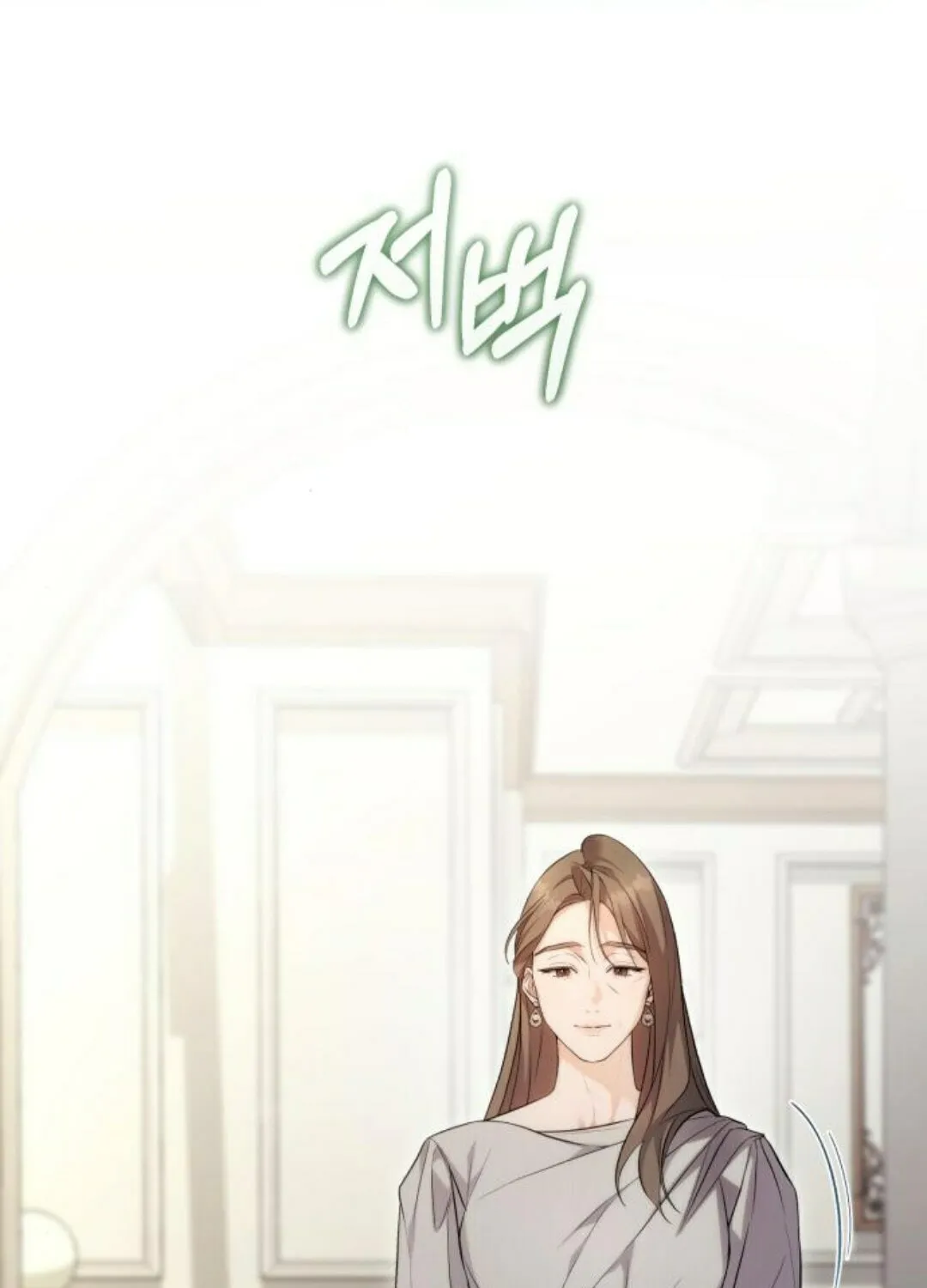 Not the First Time Chapter 16 page 17 - 