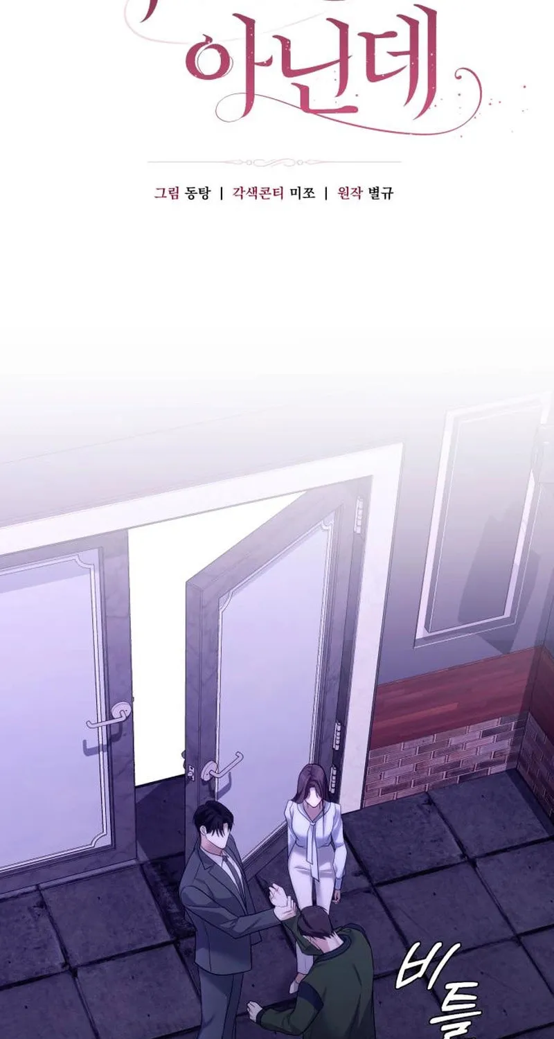 Not the First Time Chapter 2 page 42 - 