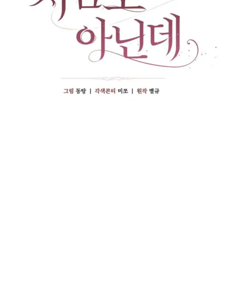 Not the First Time Chapter 28 page 46 - 